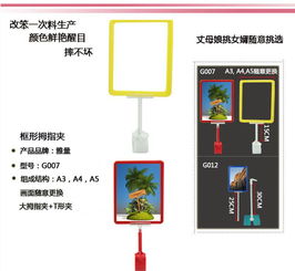 一站式广告器材采购指南 海报印刷用品、POP支架与台式海报架全面解析