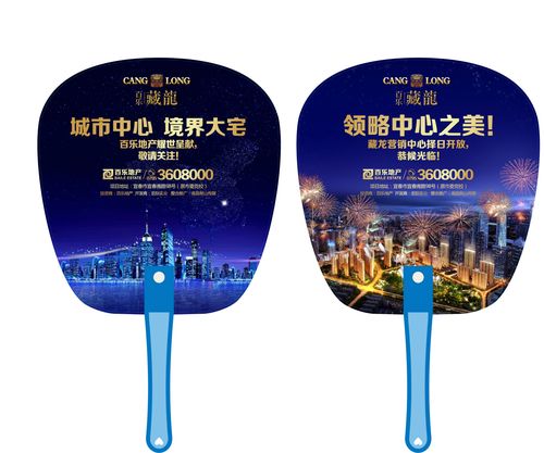 保定塑料广告扇制作 彩客专业广告扇子订做厂家与广告器材一站式服务